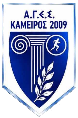 Μπάσκετ – ΑΓΕΣ Κάμειρος 2009